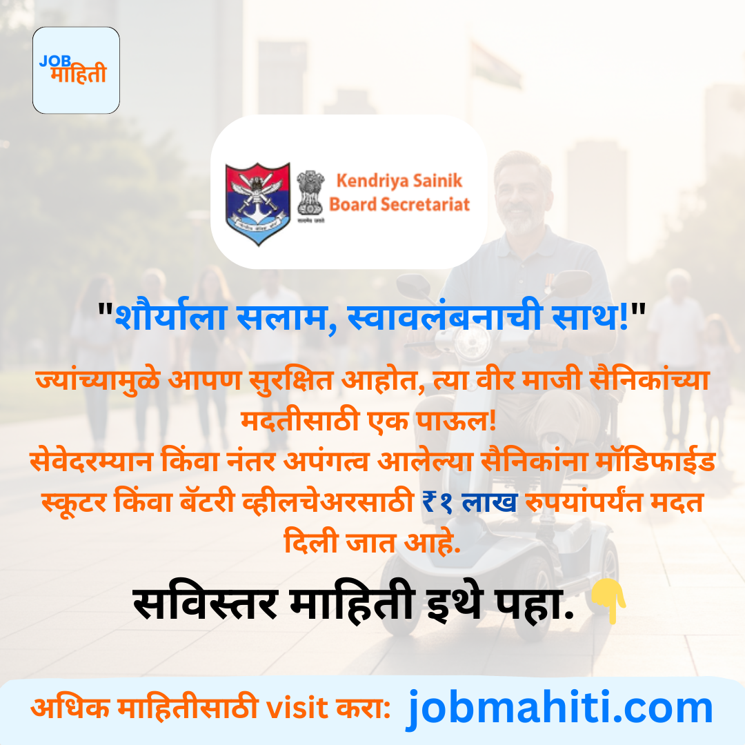 "शौर्याला साथ, स्वावलंबनाचा हात!"